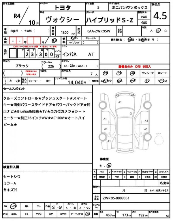 Ref:AUX-19168543 TOYOTA VOXY 2022 - Image 21