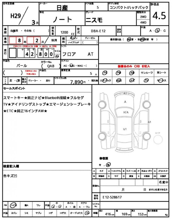 Ref:AUX-19168672 NISSAN NOTE 2017 - Image 21