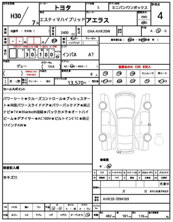 Ref:AUX-19169031 TOYOTA ESTIMA HYBRID 2018 - Image 21