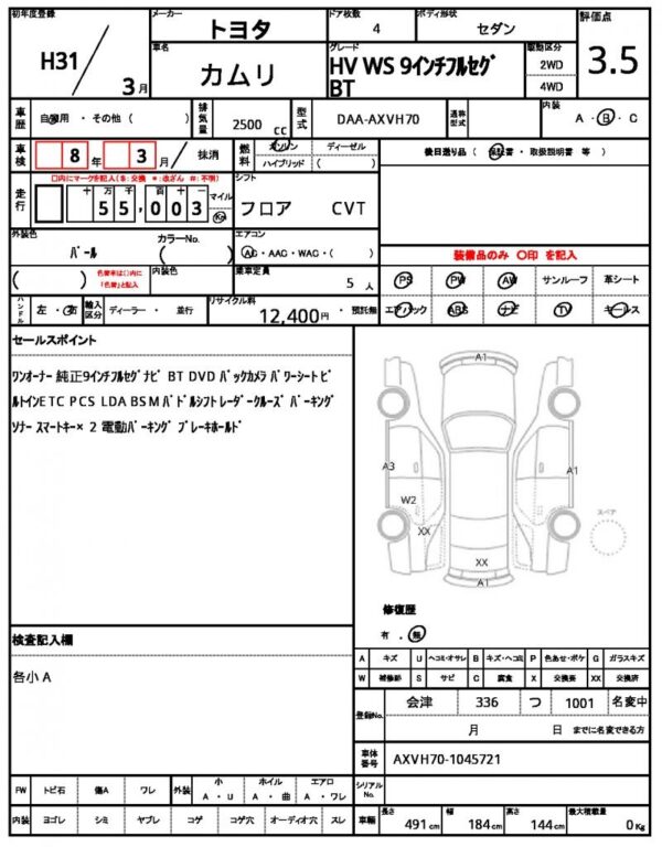 Ref:AUX-19172343 TOYOTA CAMRY 2019 - Image 21