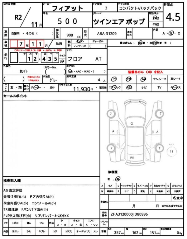 Ref:AUX-19172348 FIAT 500 2020 - Image 19
