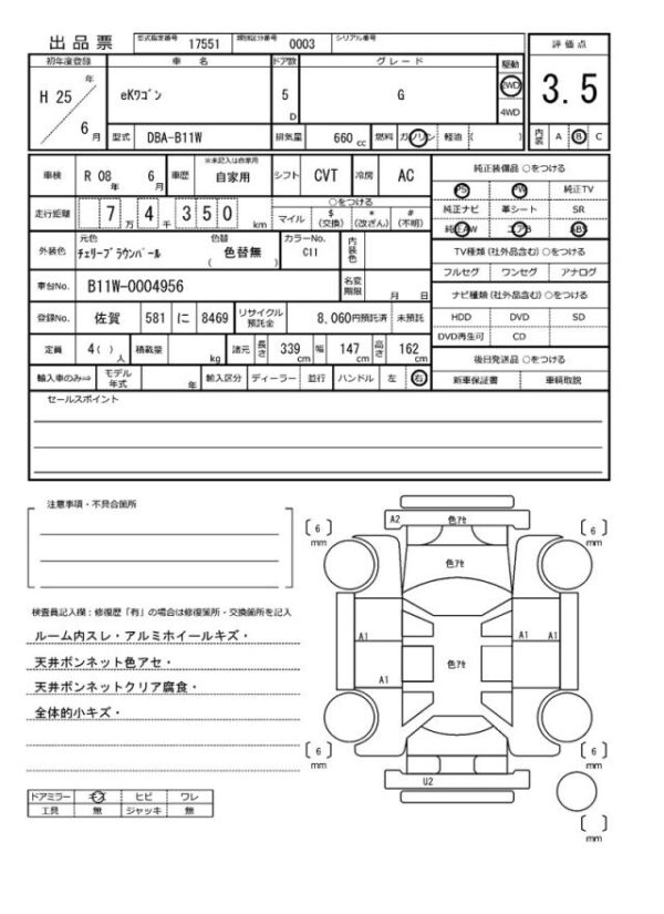 Ref:AUX-19172349 MITSUBISHI EK WAGON 2013 - Image 21