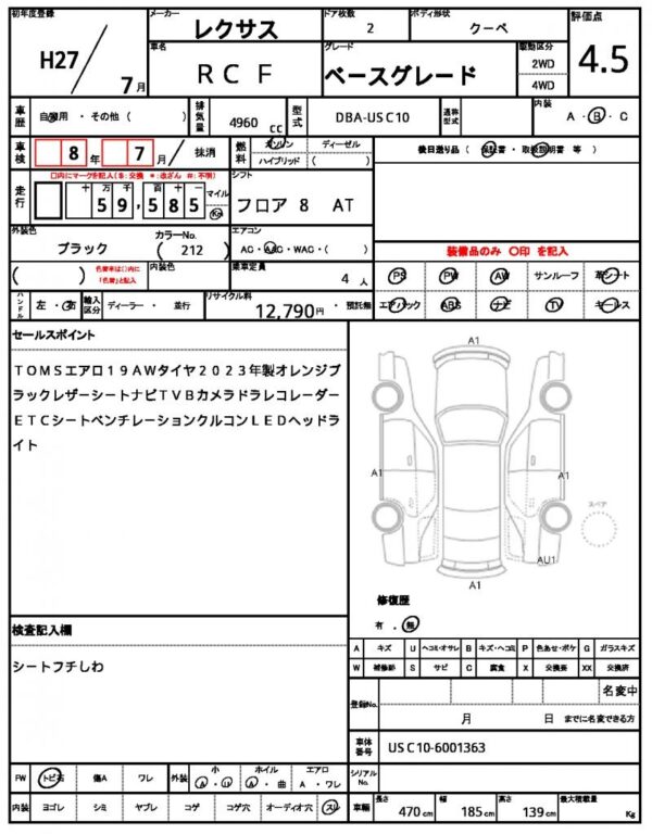 Ref:AUX-19173733 LEXUS RC F 2015 - Image 21