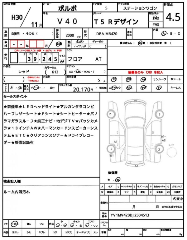 Ref:AUX-19179429 VOLVO V40 2018 - Image 19