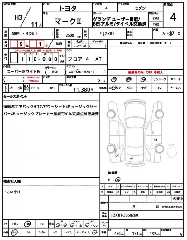 Ref:AUX-19179853 TOYOTA MARK II 1991 - Image 21