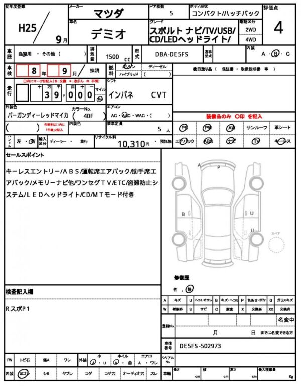 Ref:AUX-19179953 MAZDA DEMIO 2013 - Image 20