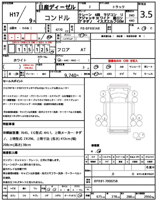 Ref:AUX-19180879 NISSAN DIESEL CONDOR 2005 - Image 21