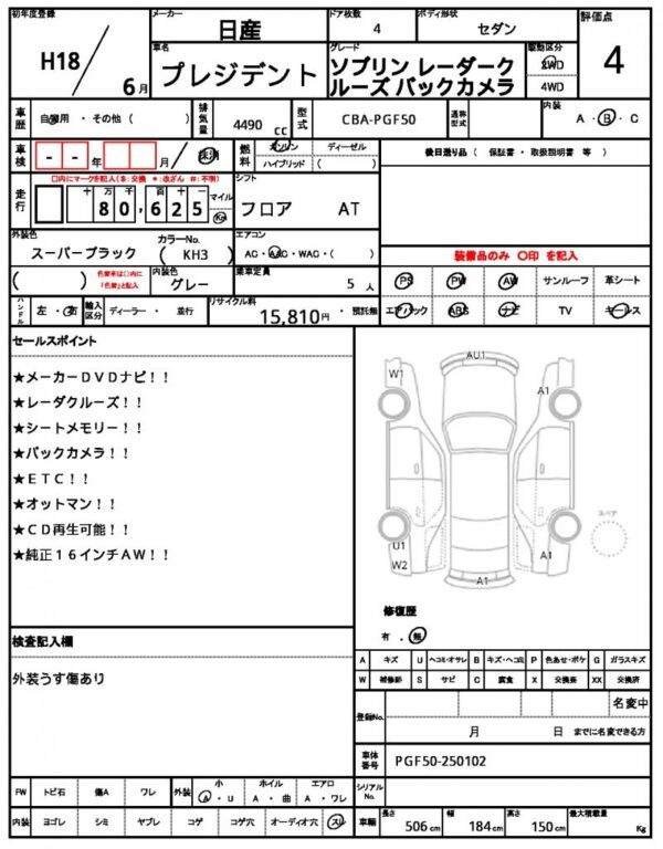Ref:AUX-19183702 NISSAN PRESIDENT 2006 - Image 12