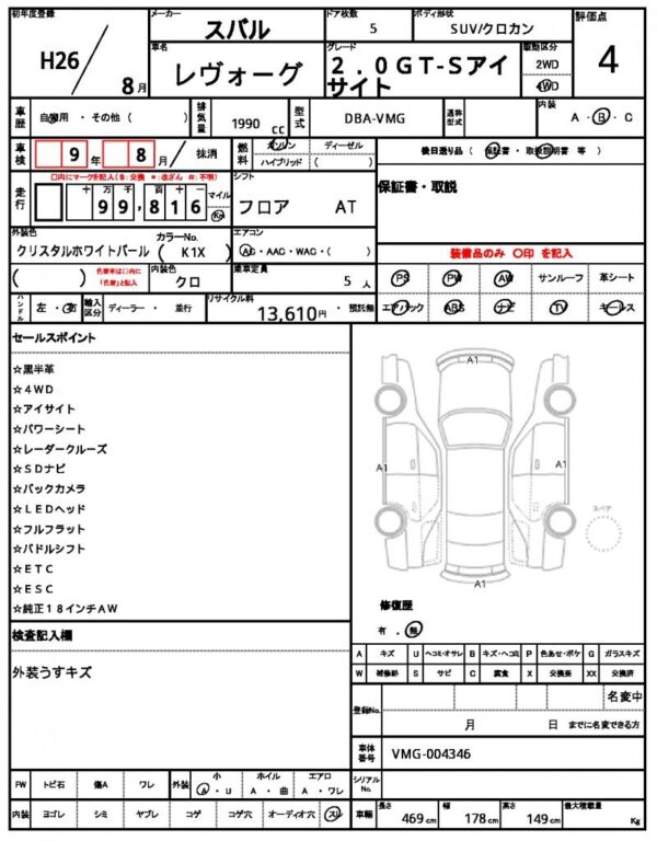 Ref:AUX-19183771 SUBARU LEVORG 2014 - Image 10