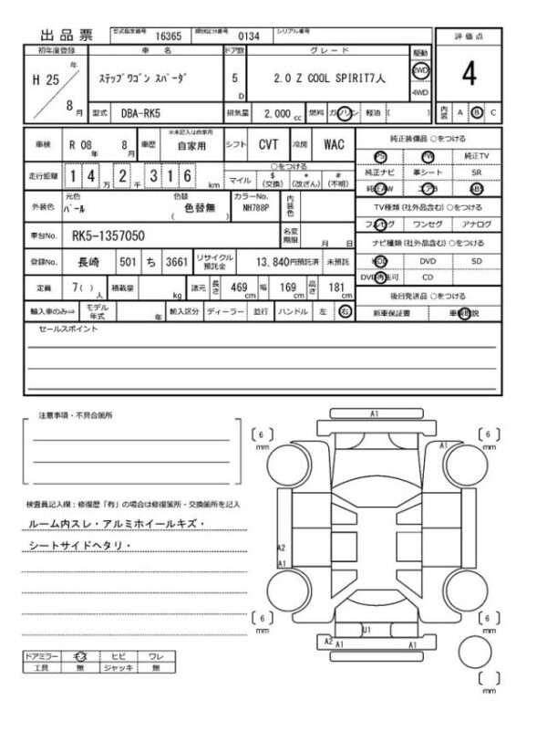 Ref:AUX-19184147 HONDA STEPWAGON SPADA 2013 - Image 21