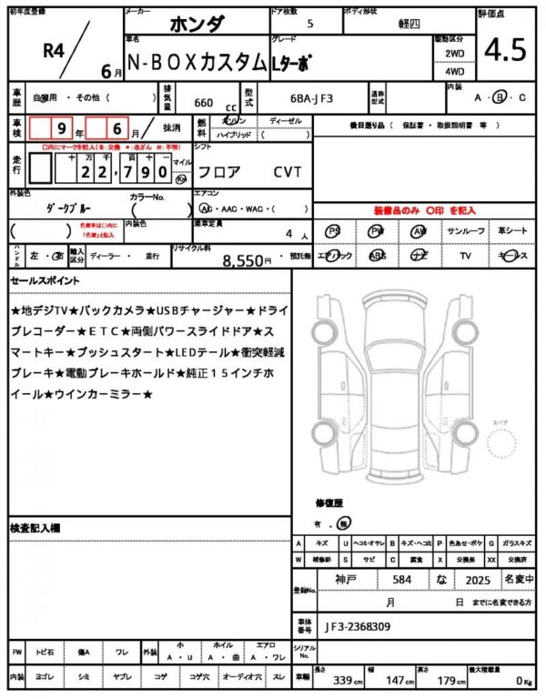 Ref:AUX-19184148 HONDA N-BOX CUSTOM 2022 - Image 20