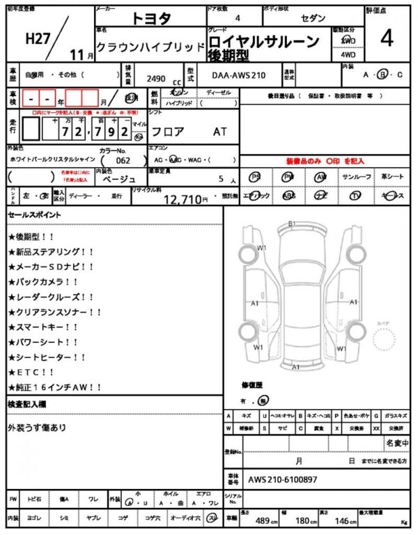Ref:AUX-19187786 TOYOTA CROWN HYBRID 2015 - Image 12