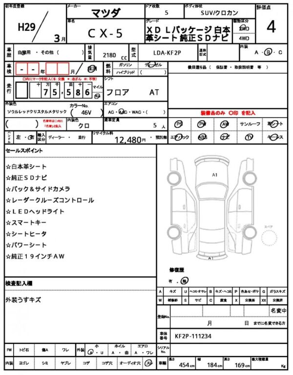Ref:AUX-19187818 MAZDA CX-5 2017 - Image 10