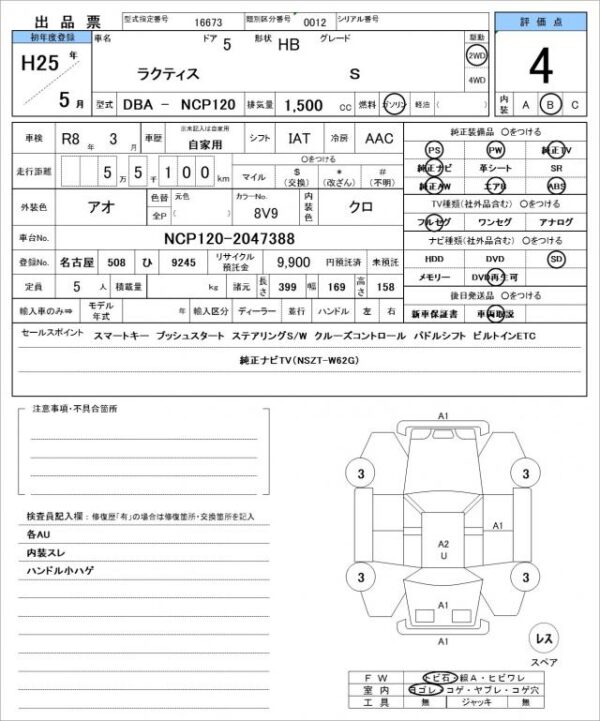 Ref:AUX-19187850 TOYOTA RACTIS 2013 - Image 21