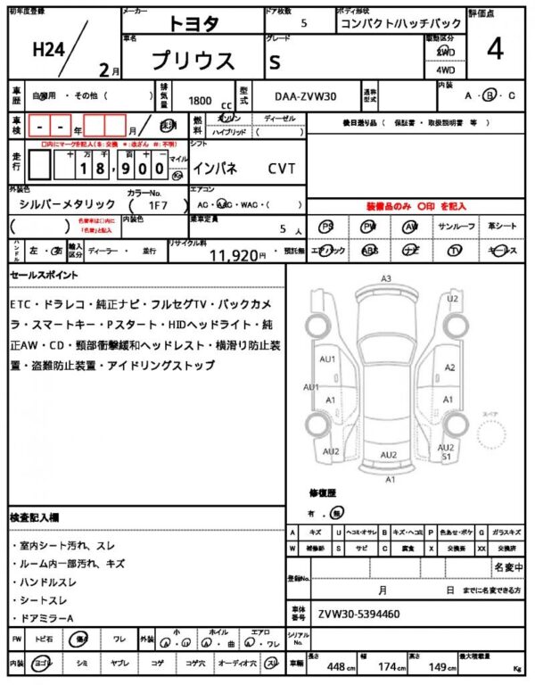 Ref:AUX-19187964 TOYOTA PRIUS 2012 - Image 21