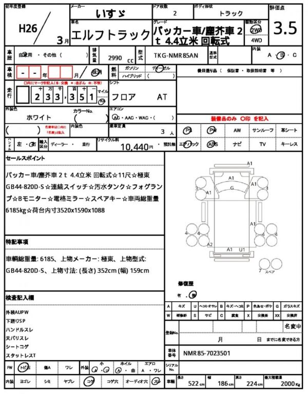 Ref:AUX-19188115 ISUZU ELF TRUCK 2014 - Image 21