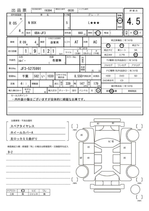Ref:AUX-19195738 HONDA N-BOX 2023 - Image 20