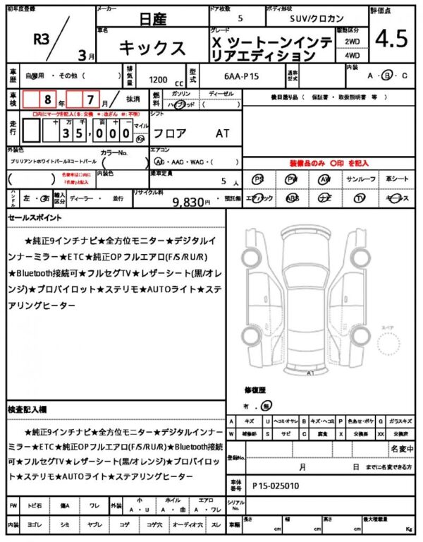 Ref:AUX-19198013 NISSAN KICKS 2021 - Image 21