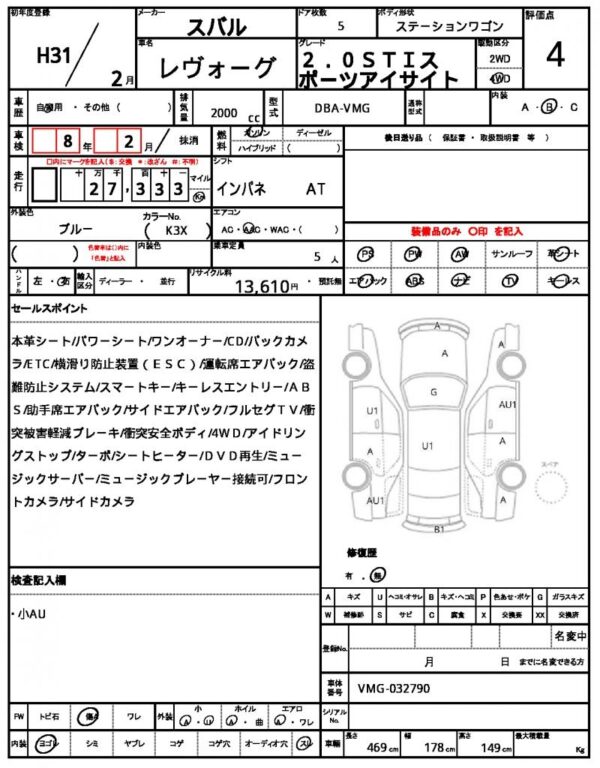 Ref:AUX-19199401 SUBARU LEVORG 2019 - Image 20