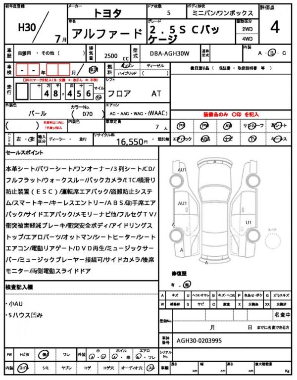 Ref:AUX-19199402 TOYOTA ALPHARD 2018 - Image 20