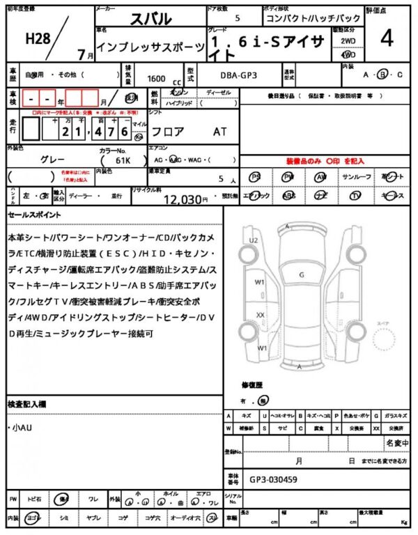 Ref:AUX-19199403 SUBARU IMPREZA SPORTS 2016 - Image 20