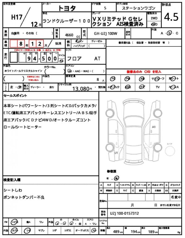Ref:AUX-19199806 TOYOTA LAND CRUISER 100 2005 - Image 21