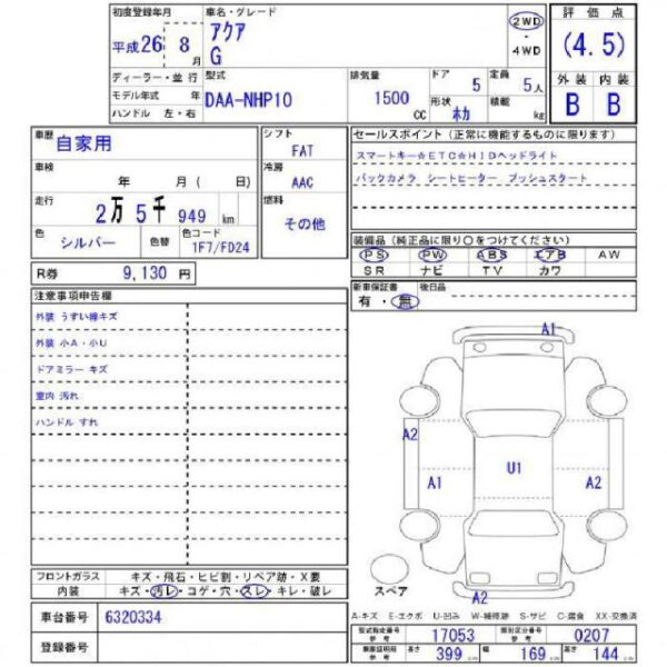 Ref:AUX-19199889 TOYOTA AQUA 2014 - Image 11