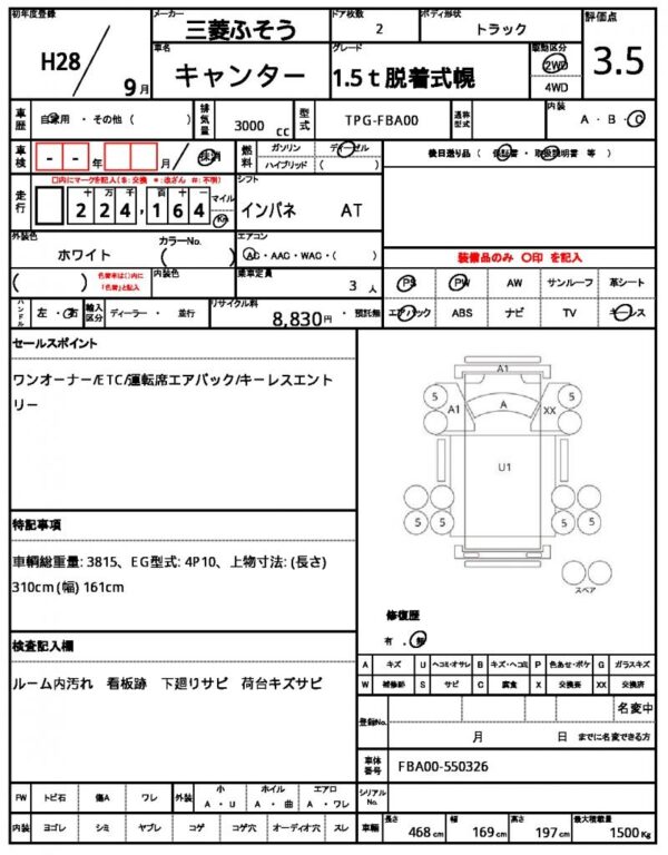 Ref:AUX-19199906 MITSUBISHI FUSO CANTER 2016 - Image 21