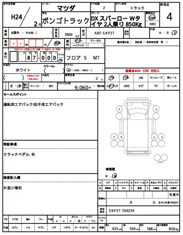 Ref:AUX-19207304 MAZDA BONGO TRUCK 2012 - Image 21