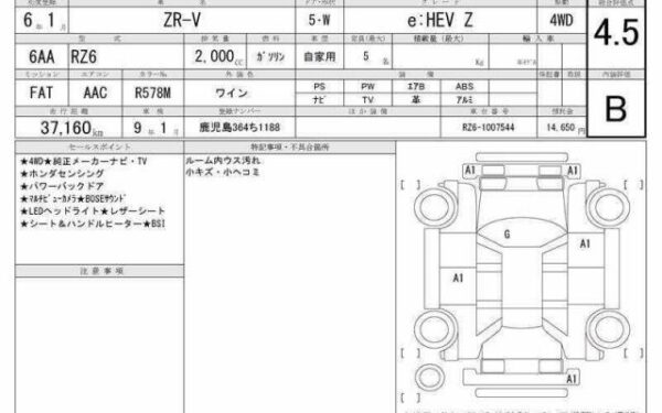 Ref:AUX-19207436 HONDA ZR-V 2024 - Image 6