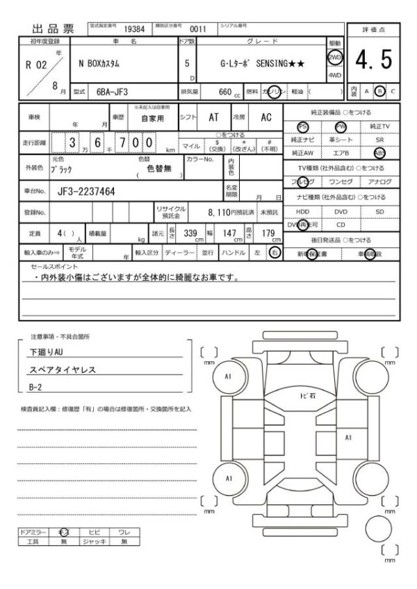 Ref:AUX-19211094 HONDA N-BOX CUSTOM 2020 - Image 20