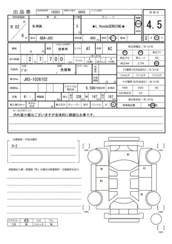 Ref:AUX-19211095 HONDA N-WGN 2020 - Image 20