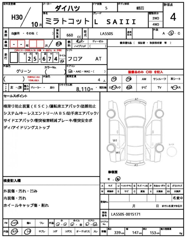 Ref:AUX-19211279 DAIHATSU MIRA TOCOT 2018 - Image 21