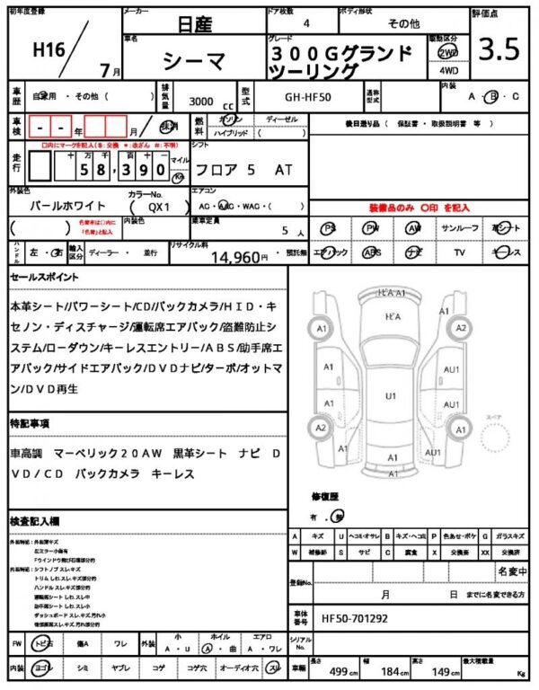 Ref:AUX-19211284 NISSAN CIMA 2004 - Image 21