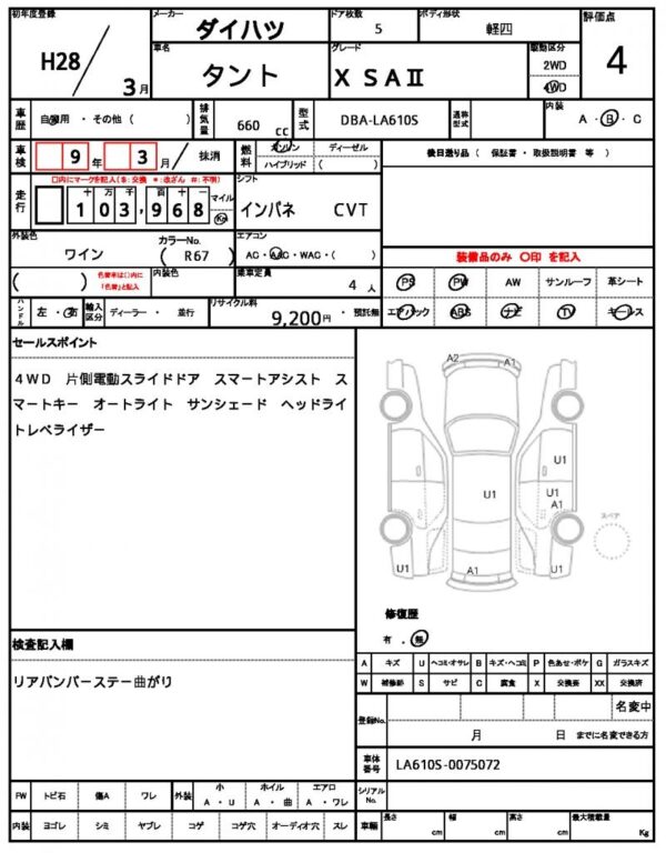Ref:AUX-19214919 DAIHATSU TANTO 2016 - Image 21