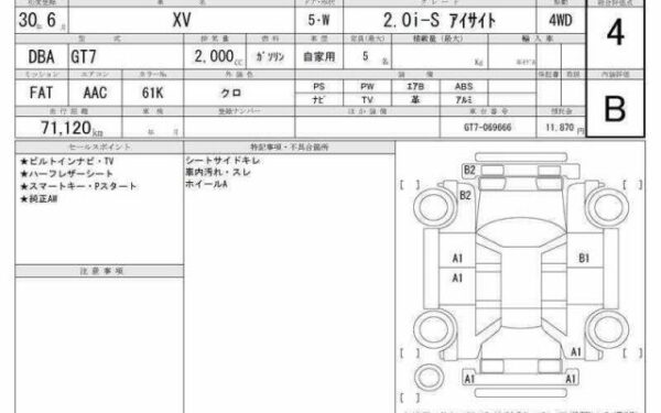 Ref:AUX-19214970 SUBARU XV 2018 - Image 6