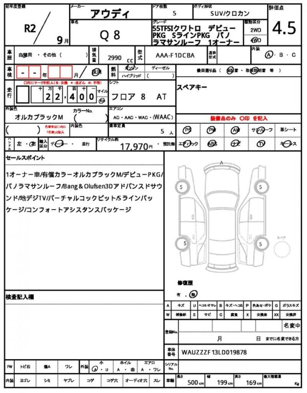 Ref:AUX-19215014 AUDI Q8 2020 - Image 21