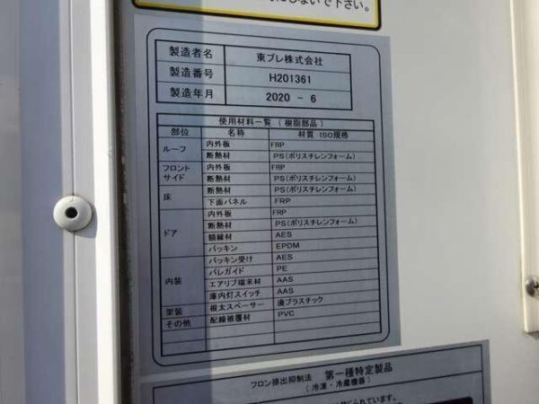 Ref:AUX-19217837 ISUZU ELF TRUCK 2020 - Image 19