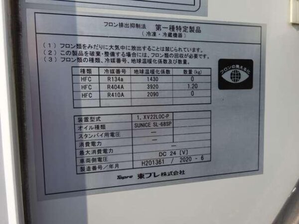 Ref:AUX-19217837 ISUZU ELF TRUCK 2020 - Image 20