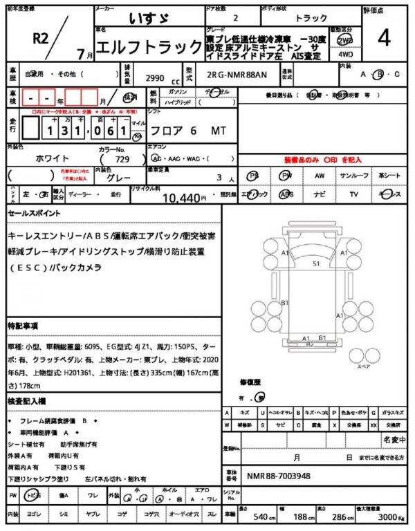 Ref:AUX-19217837 ISUZU ELF TRUCK 2020 - Image 21