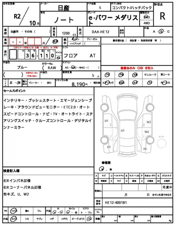 Ref:AUX-19218775 NISSAN NOTE 2020 - Image 21