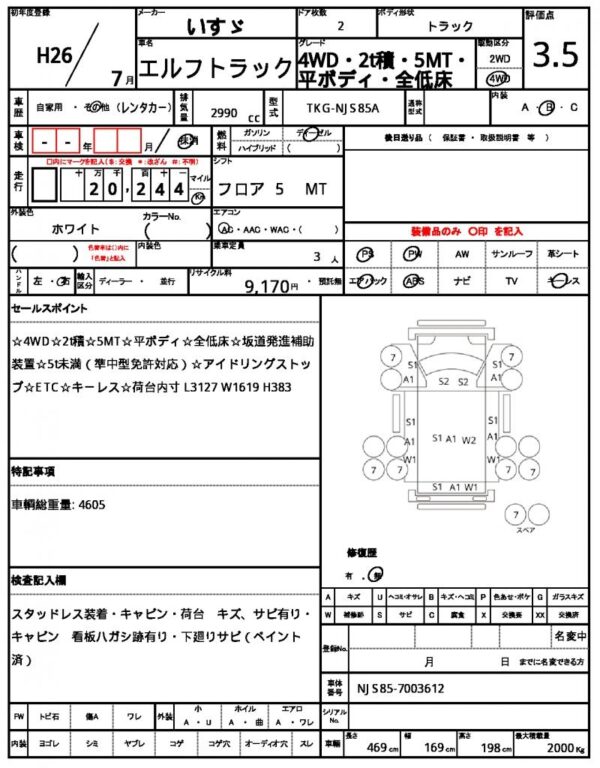 Ref:AUX-19218782 ISUZU ELF TRUCK 2014 - Image 20