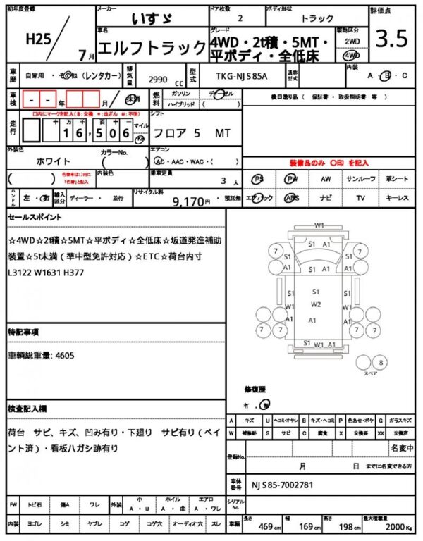 Ref:AUX-19218797 ISUZU ELF TRUCK 2013 - Image 21