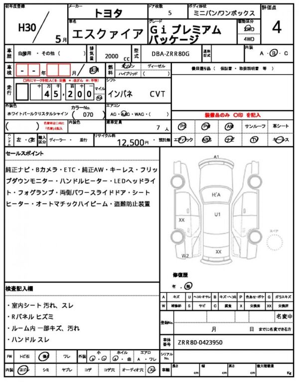 Ref:AUX-19218979 TOYOTA ESQUIRE 2018 - Image 21