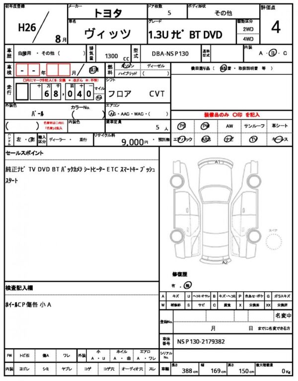 Ref:AUX-19219077 TOYOTA VITZ 2014 - Image 21