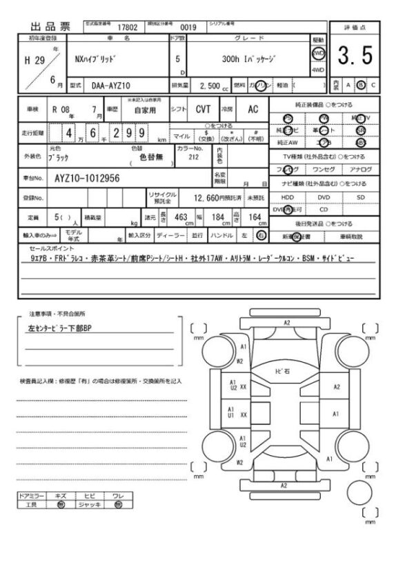 Ref:AUX-19219084 LEXUS NX 2017 - Image 21