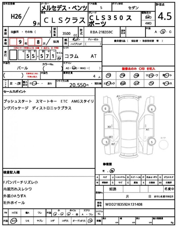 Ref:AUX-19219179 MERCEDES BENZ CLS-CLASS 2014 - Image 21