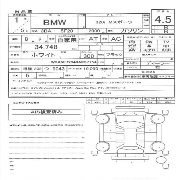 Ref:AUX-19222788 BMW 3 SERIES 2019 - Image 11