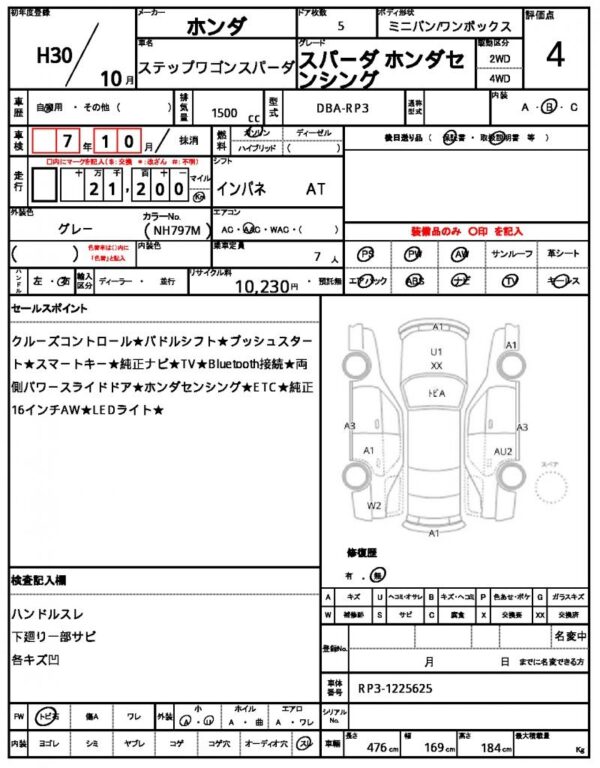 Ref:AUX-19227136 HONDA STEPWAGON SPADA 2018 - Image 21