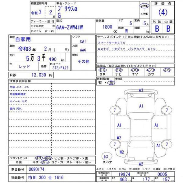 Ref:AUX-19227207 TOYOTA PRIUS 2021 - Image 11
